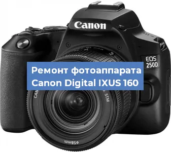 Замена линзы на фотоаппарате Canon Digital IXUS 160 в Самаре